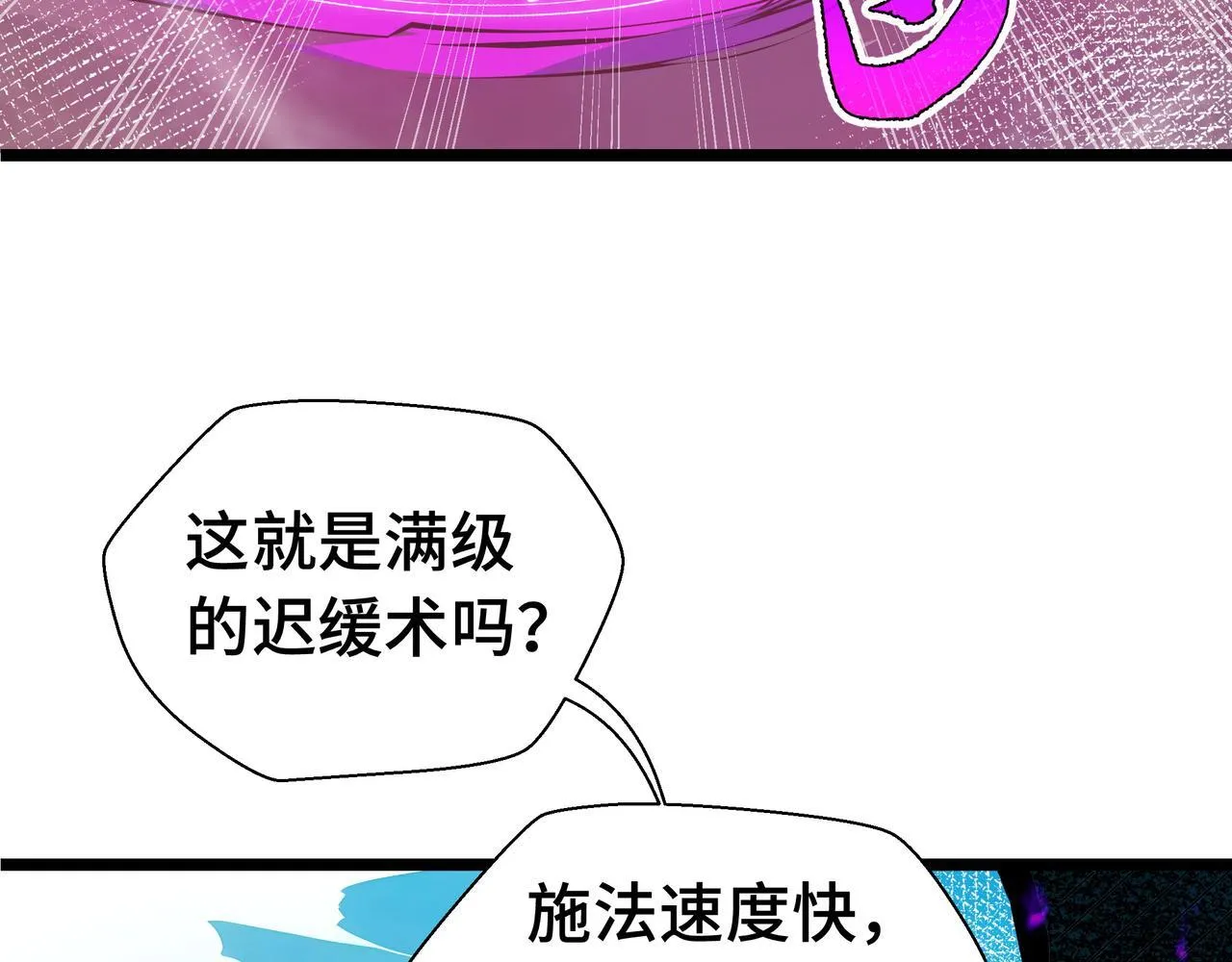 第6话 金龙宝阁，控制技能get！143