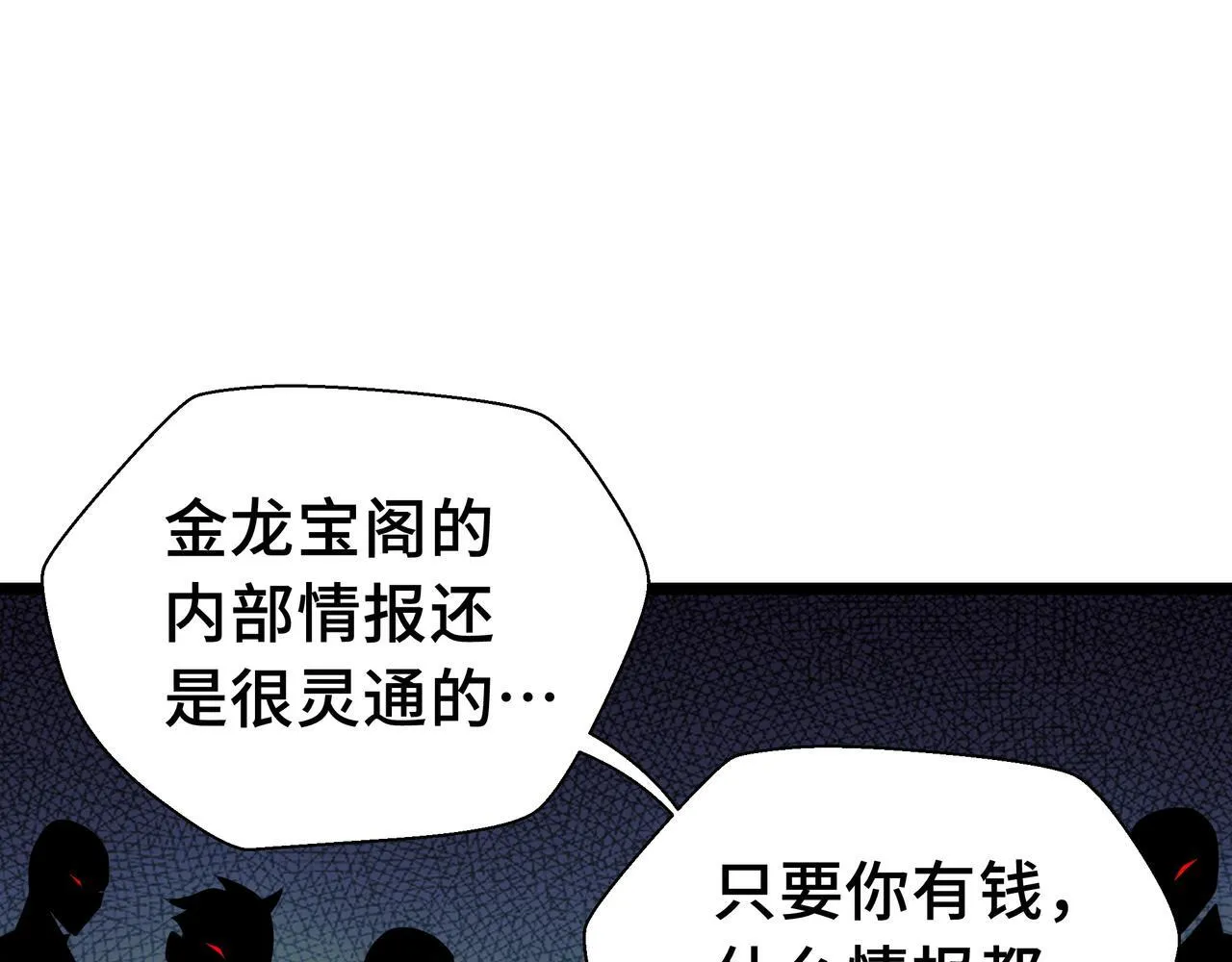 第15话 名匠的请求41