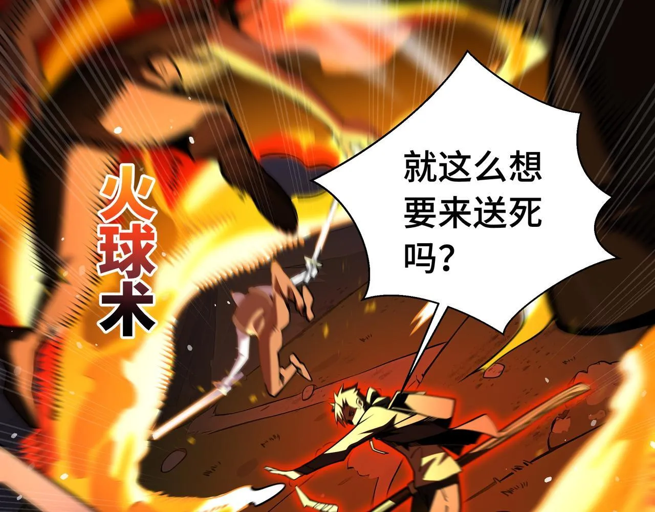 第8话 特殊的刷怪方法16