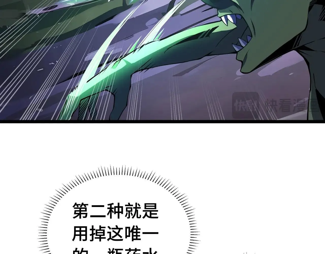 第3话 该这一发满级火球阁下如何应对？27