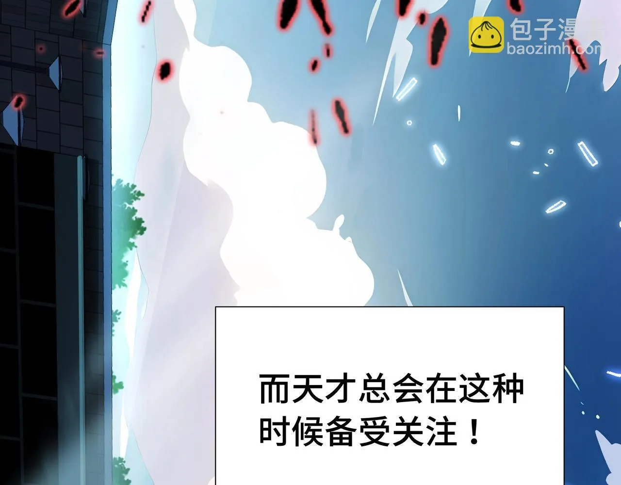 第1话 天才陨落？29