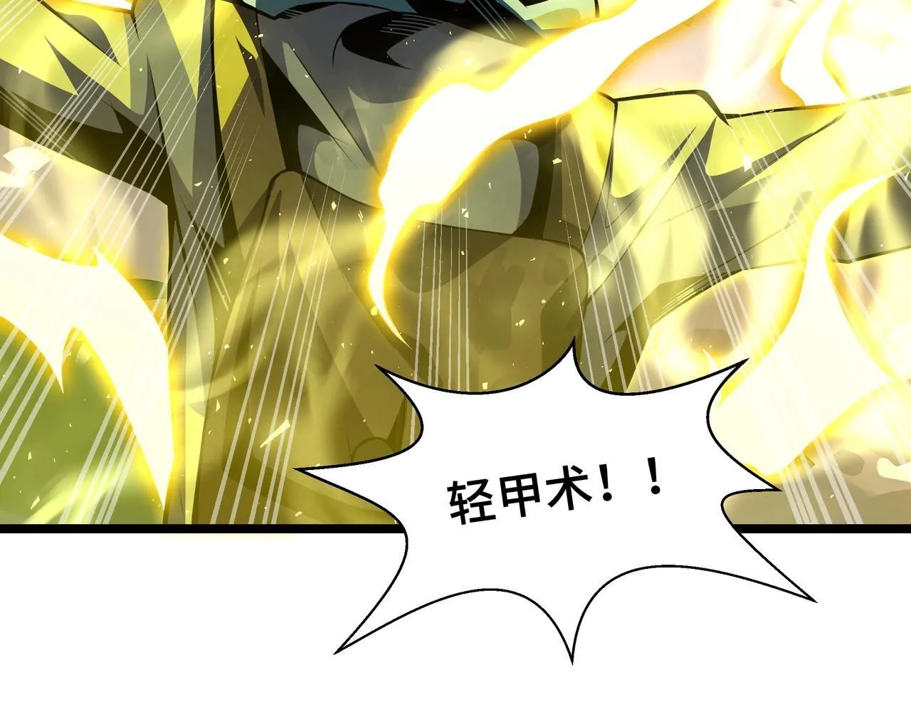 第2话  技能很强，就是缺蓝!133