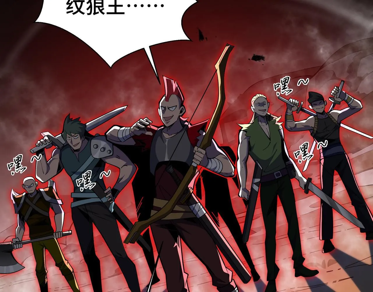 第7话 当我面打劫？98