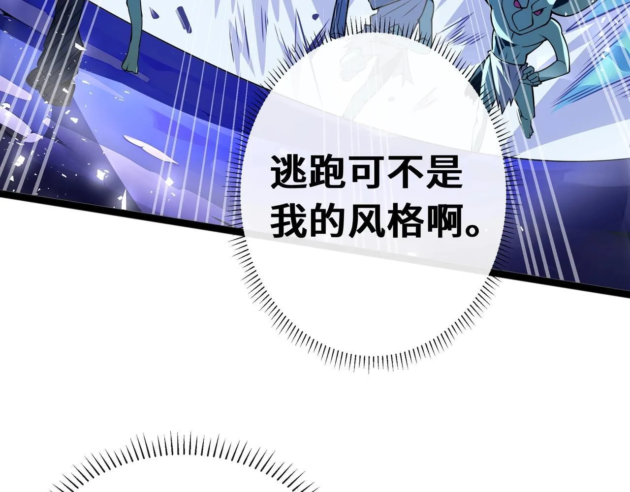 第3话 该这一发满级火球阁下如何应对？36