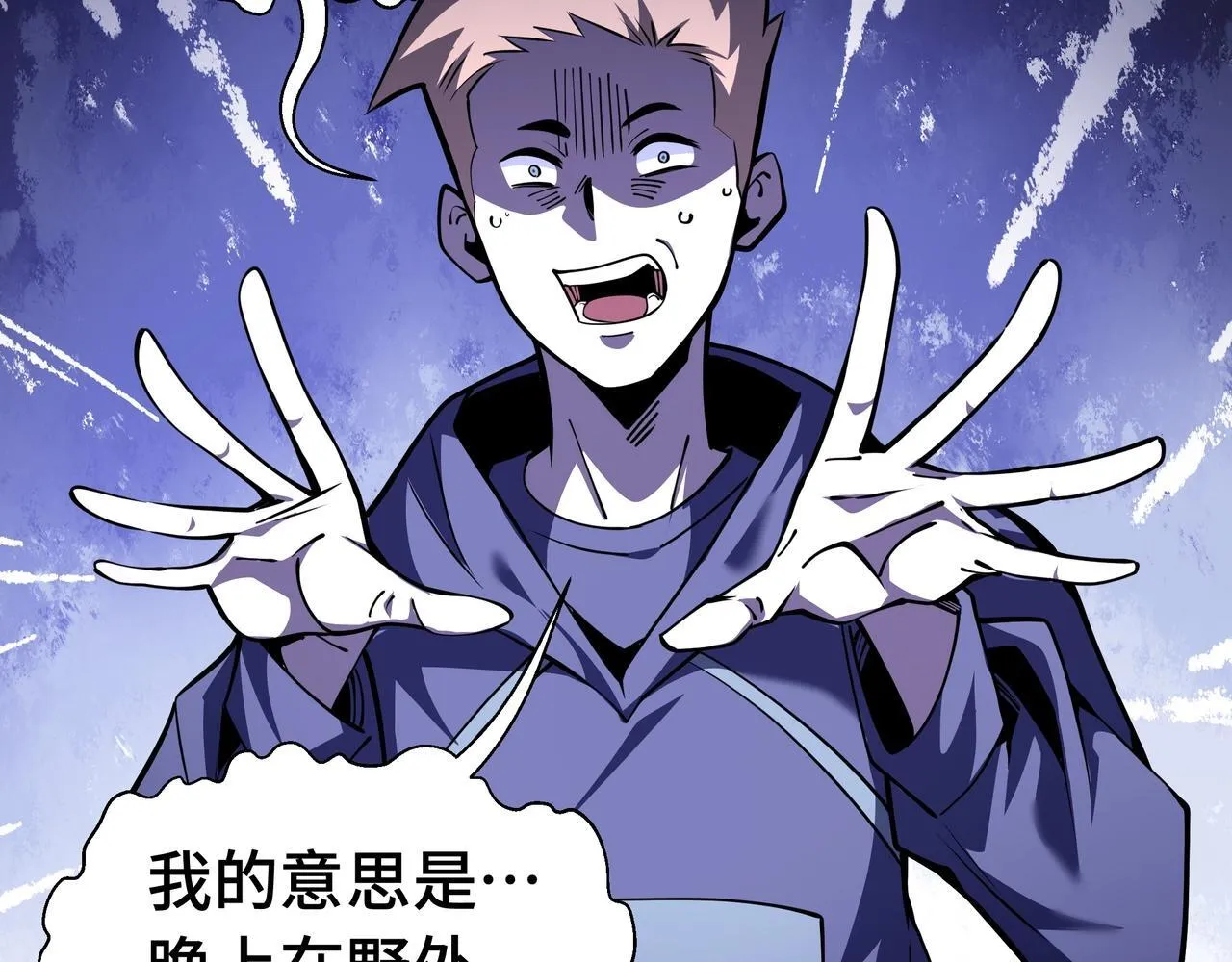 第4话 打BOSS 我有特殊技巧！71