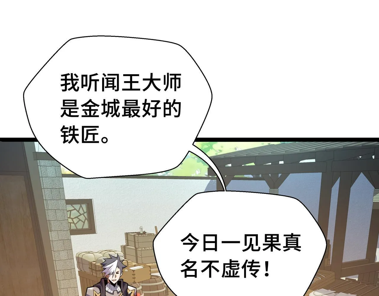 第15话 名匠的请求88