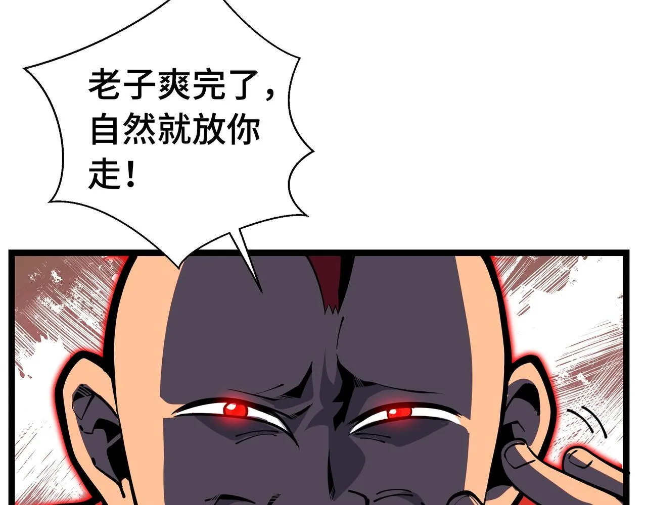 第7话 当我面打劫？110