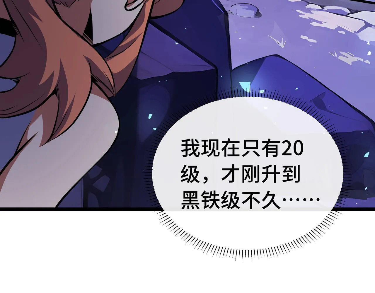 第8话 特殊的刷怪方法66