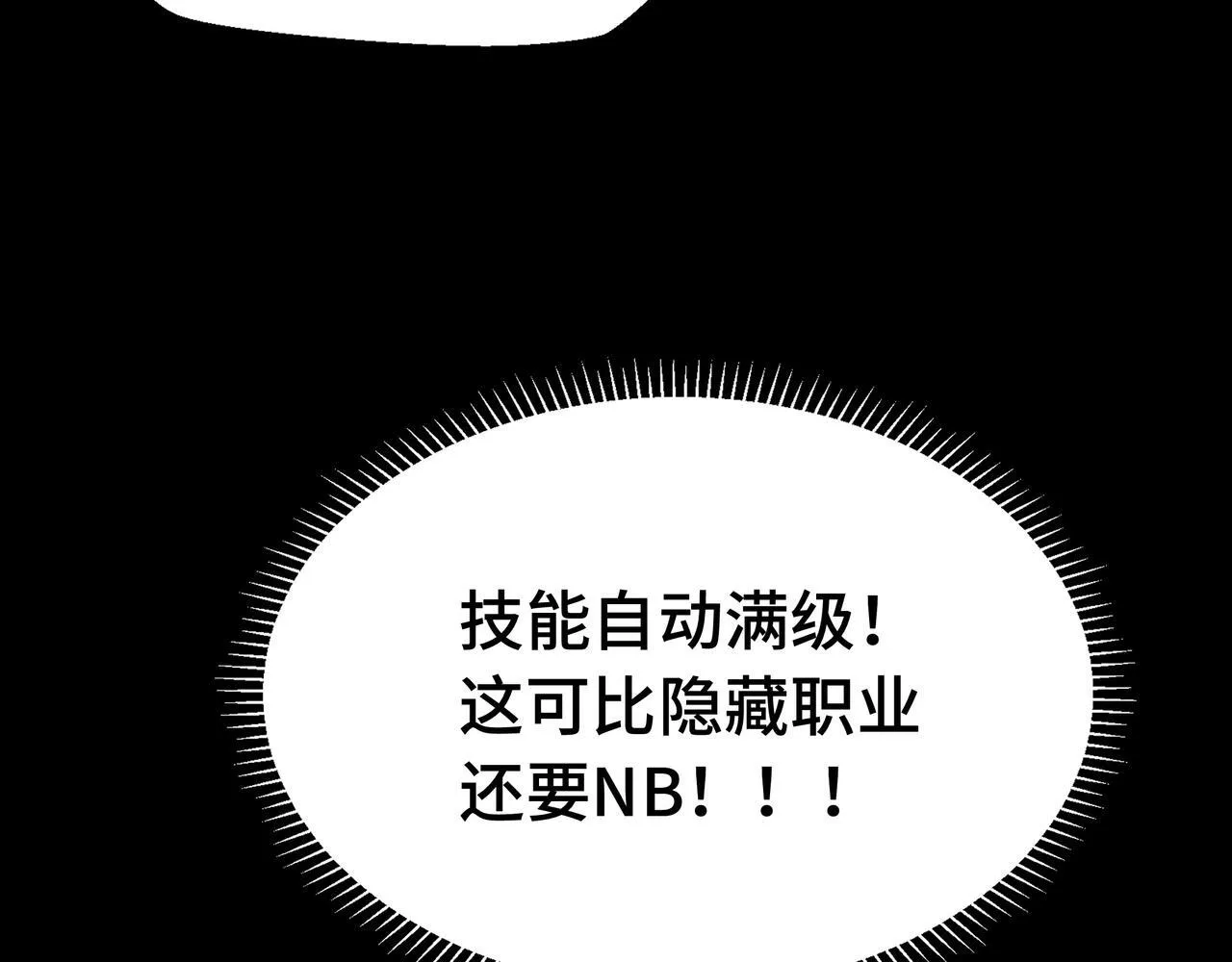 第1话 天才陨落？168