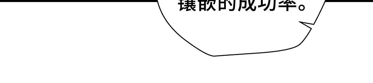 第15话 名匠的请求105