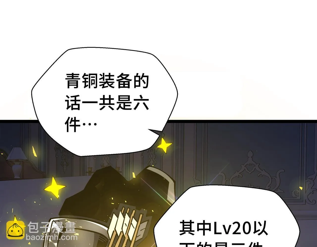 第15话 名匠的请求18