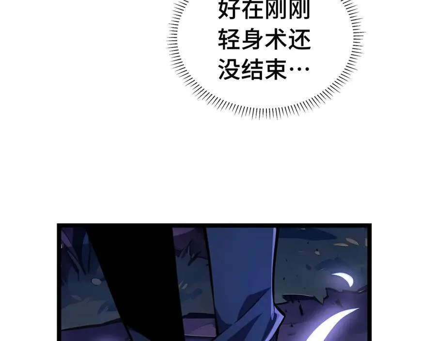 第11话 特殊职业：神圣牧师99