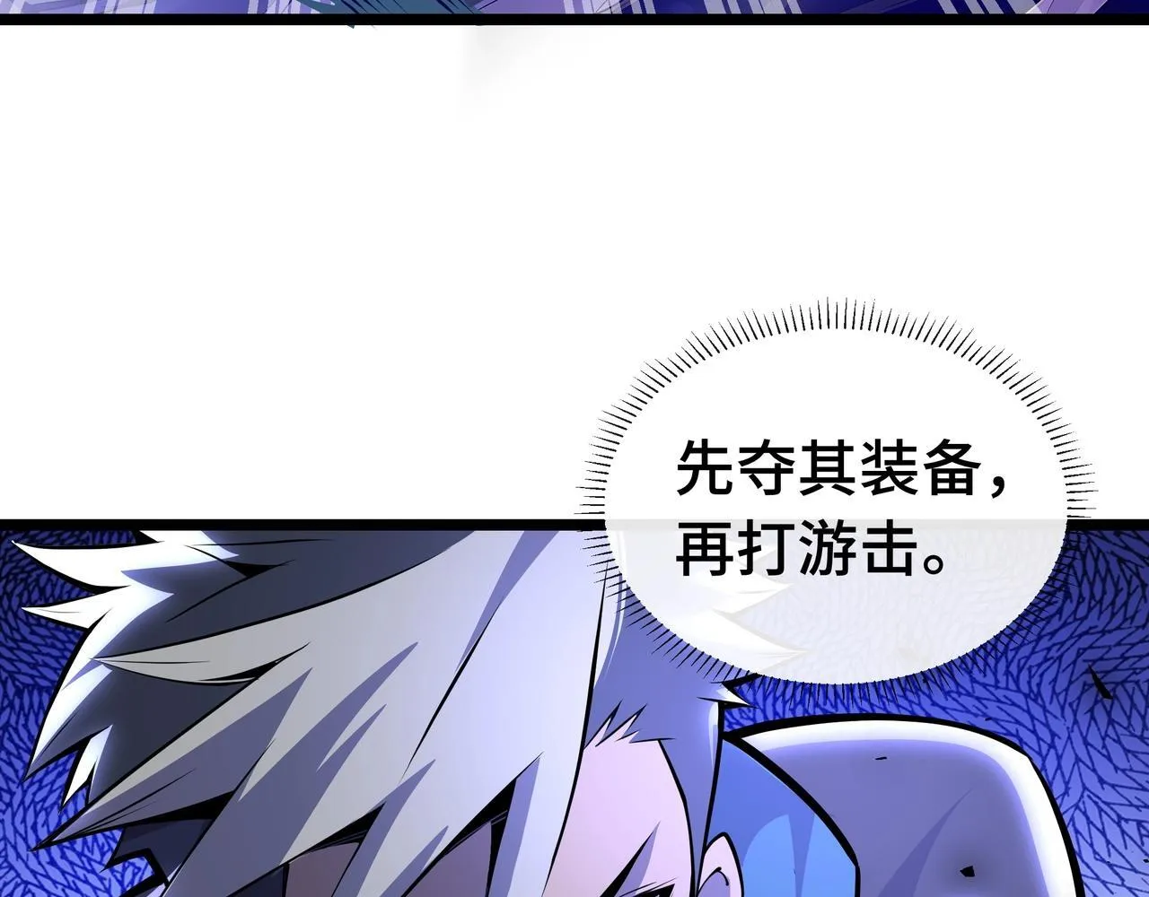 第5话 打劫我？疯了吧！24