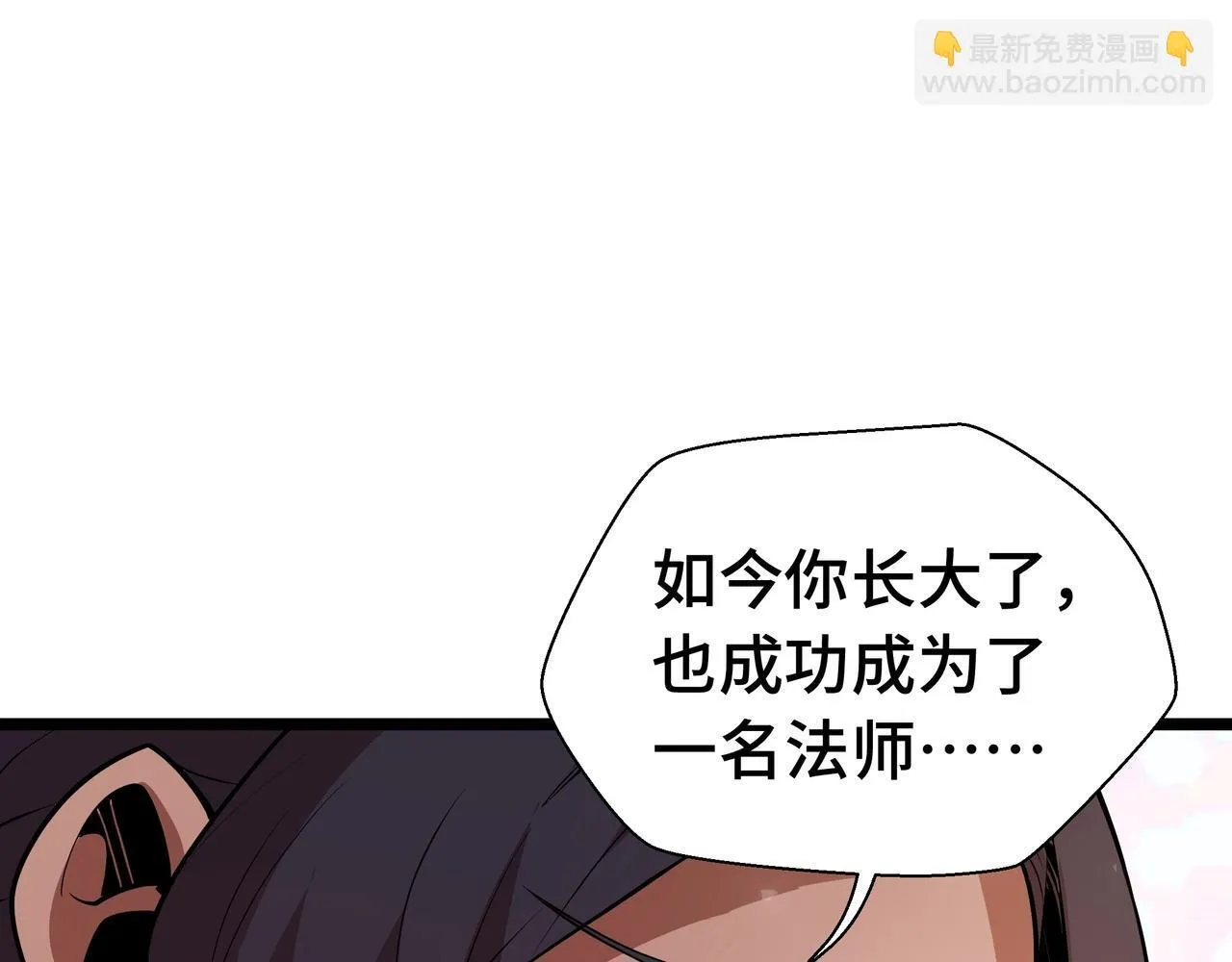 第2话  技能很强，就是缺蓝!30