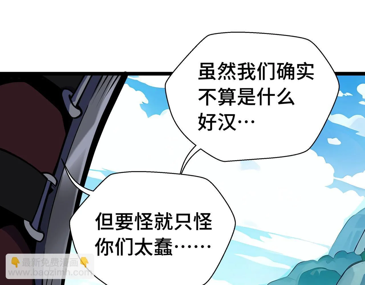 第7话 当我面打劫？95