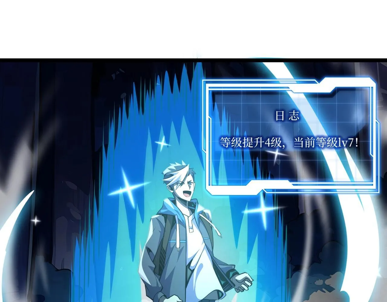 第3话 该这一发满级火球阁下如何应对？94