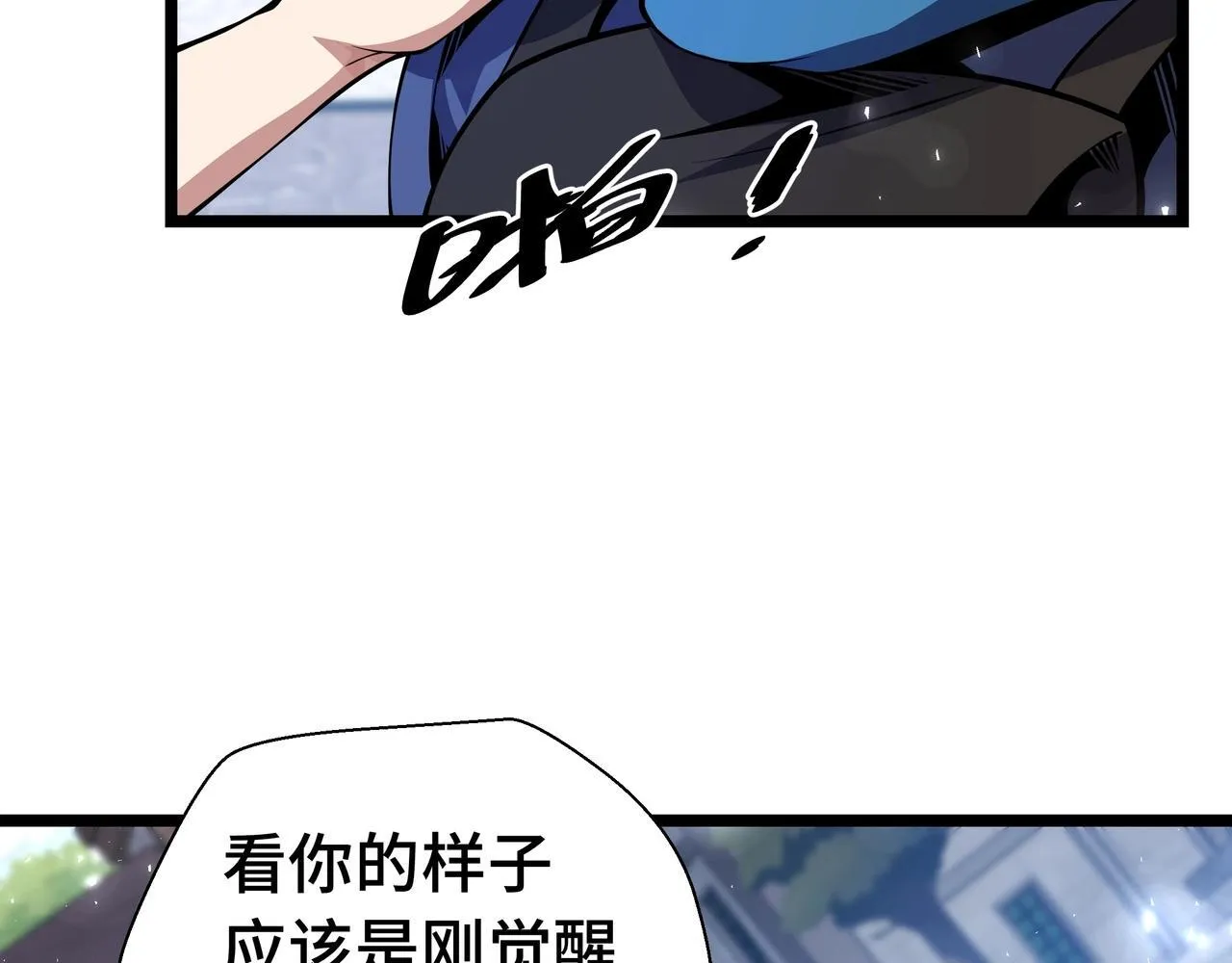 第2话  技能很强，就是缺蓝!72
