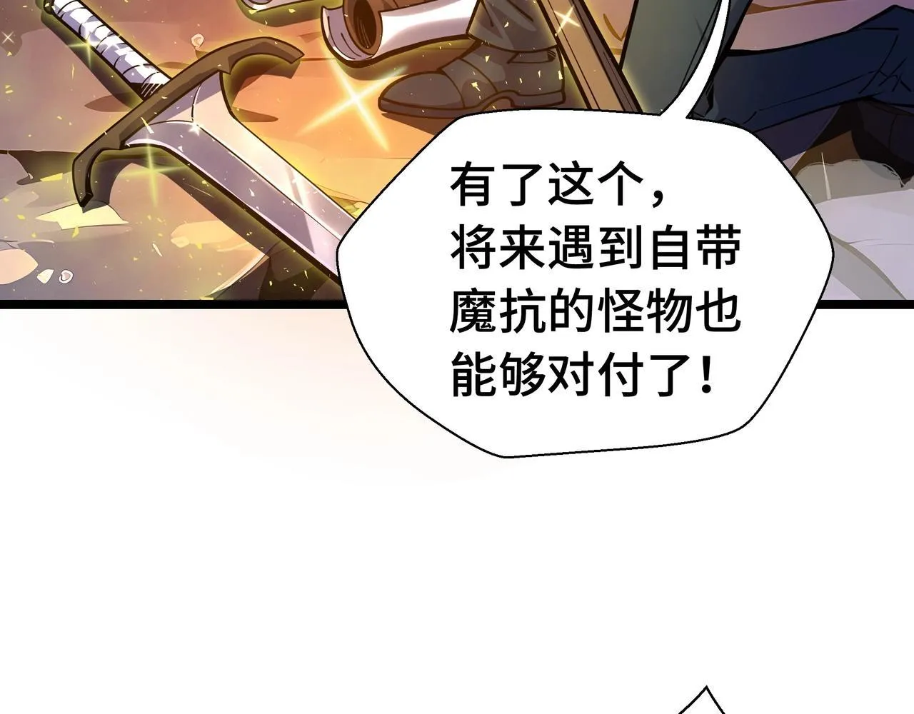 第5话 打劫我？疯了吧！97