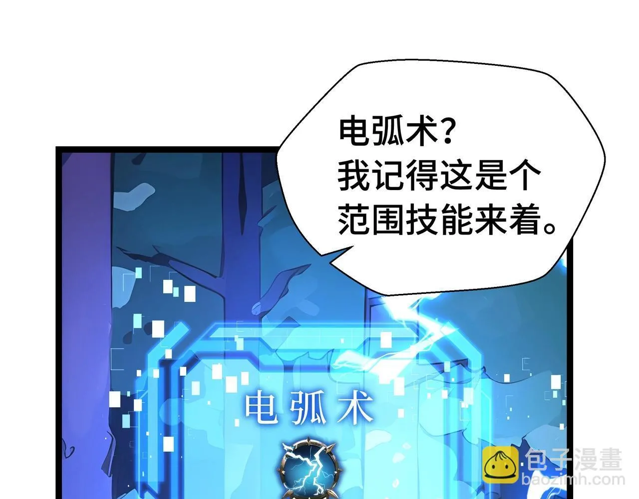 第3话 该这一发满级火球阁下如何应对？118