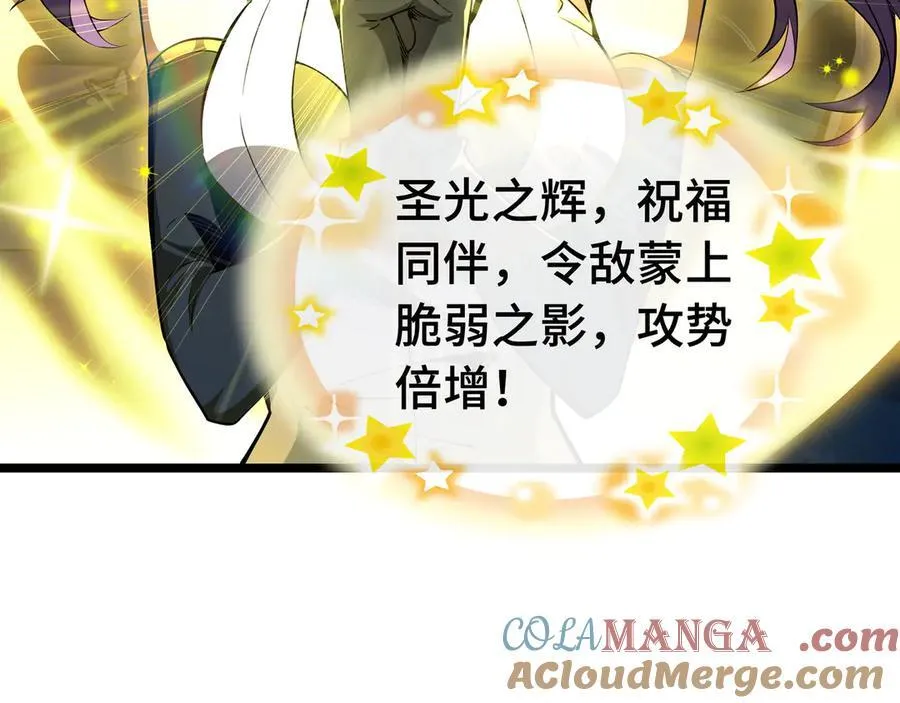 第11话 特殊职业：神圣牧师112