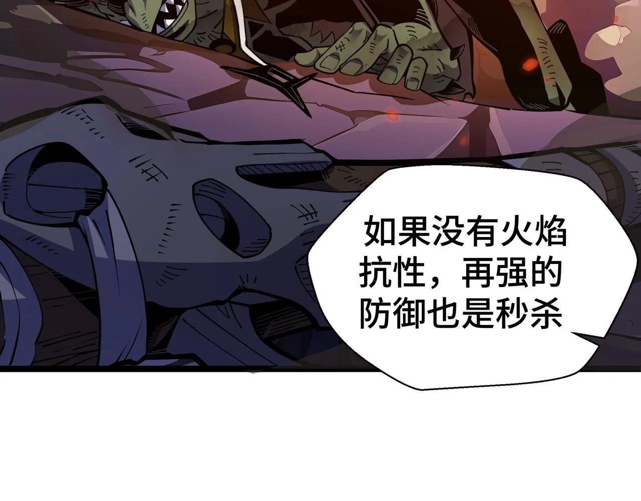 第5话 打劫我？疯了吧！77