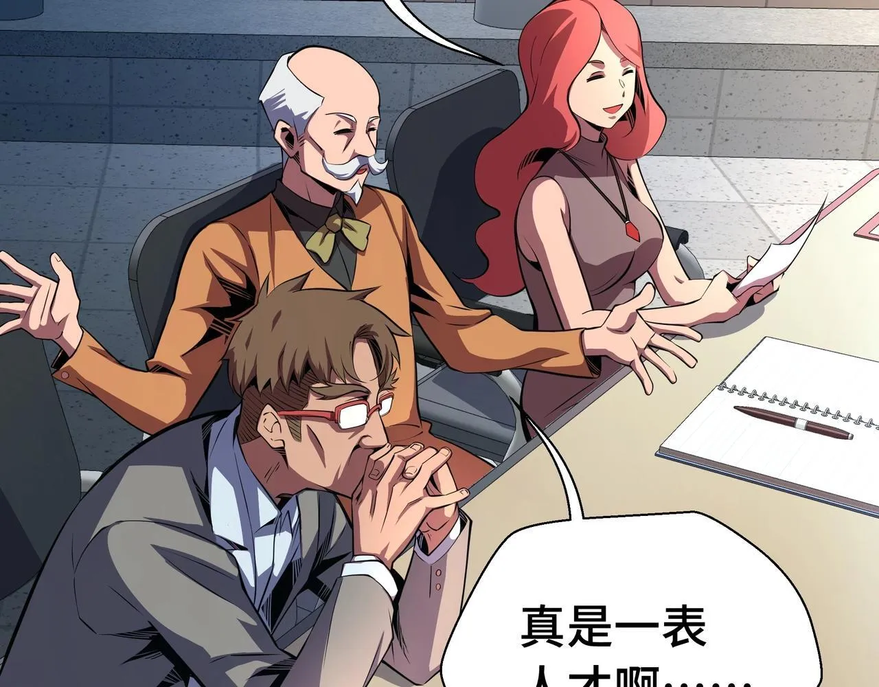 第1话 天才陨落？101