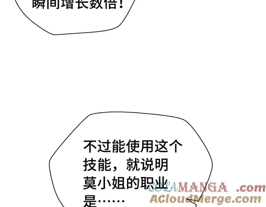 第11话 特殊职业：神圣牧师132
