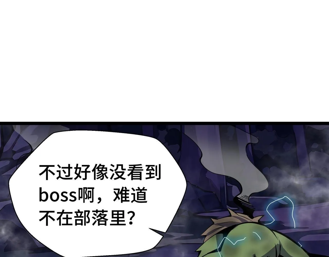 第4话 打BOSS 我有特殊技巧！50