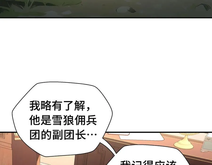 第17话 战前准备51