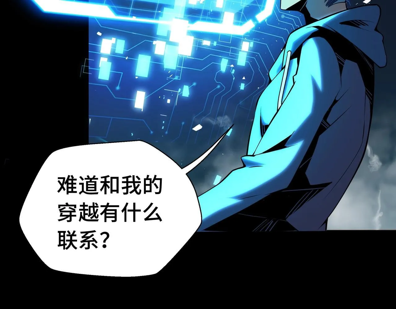 第1话 天才陨落？143
