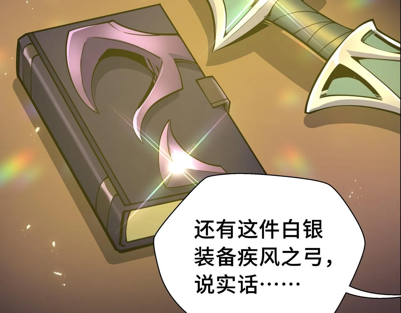 第15话 名匠的请求22