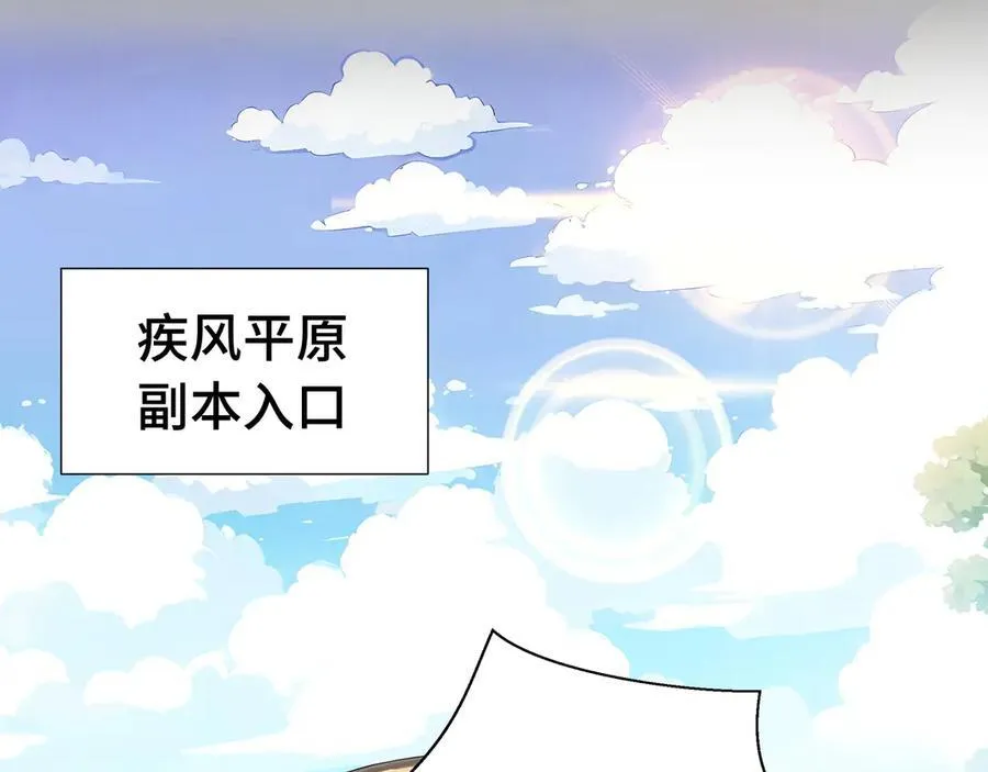 第12话 副本异变47