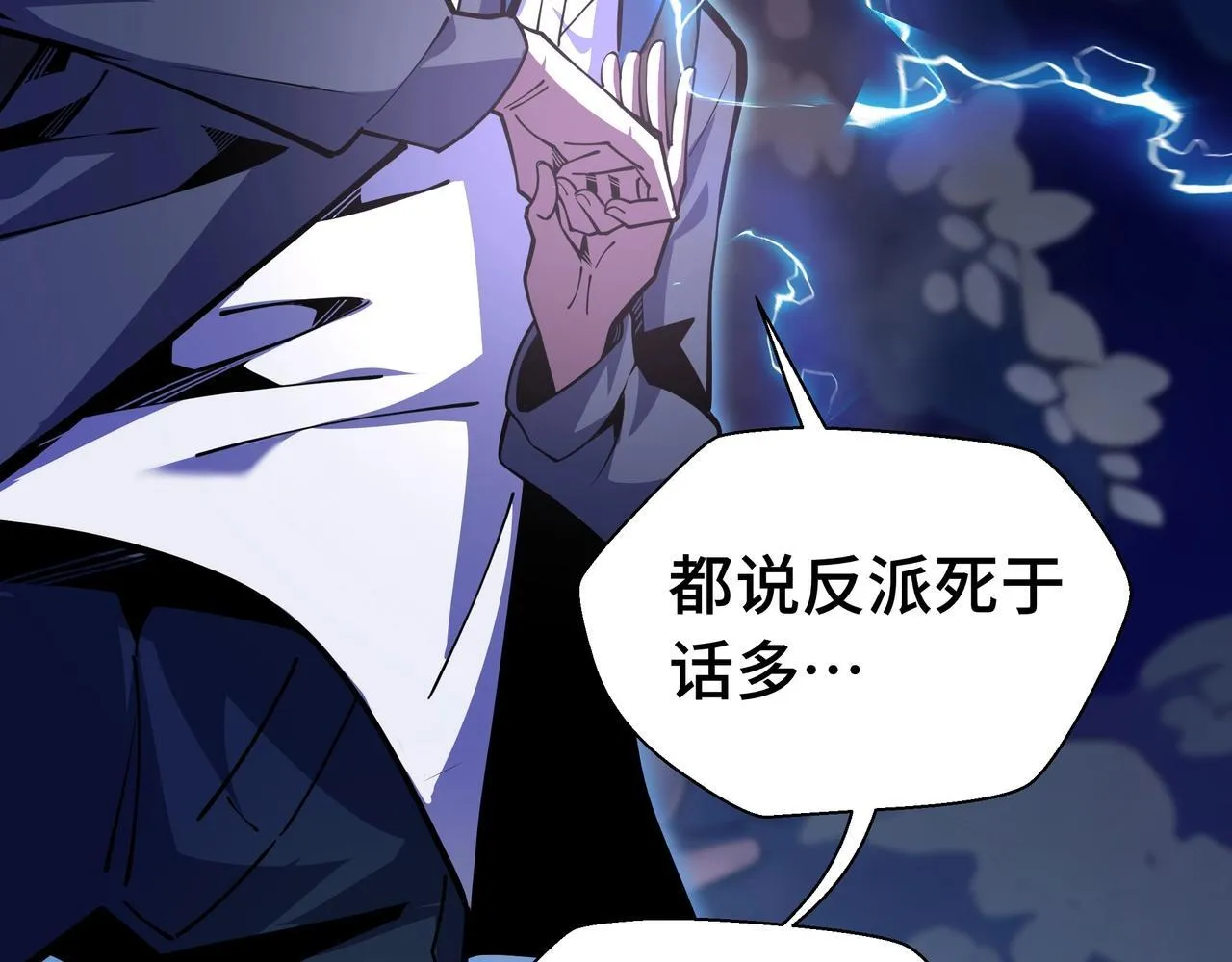 第5话 打劫我？疯了吧！141