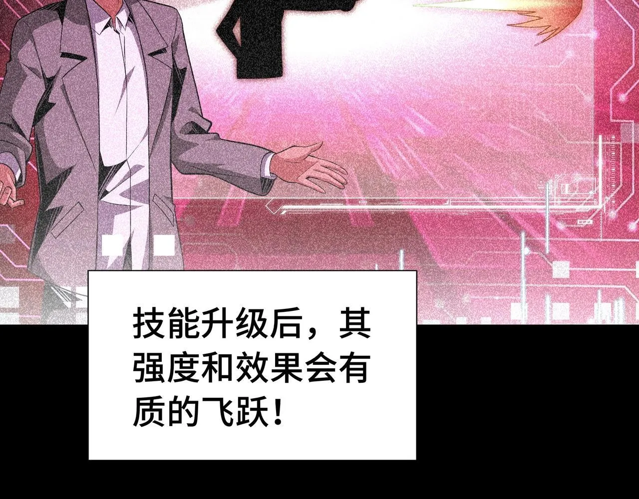 第1话 天才陨落？161