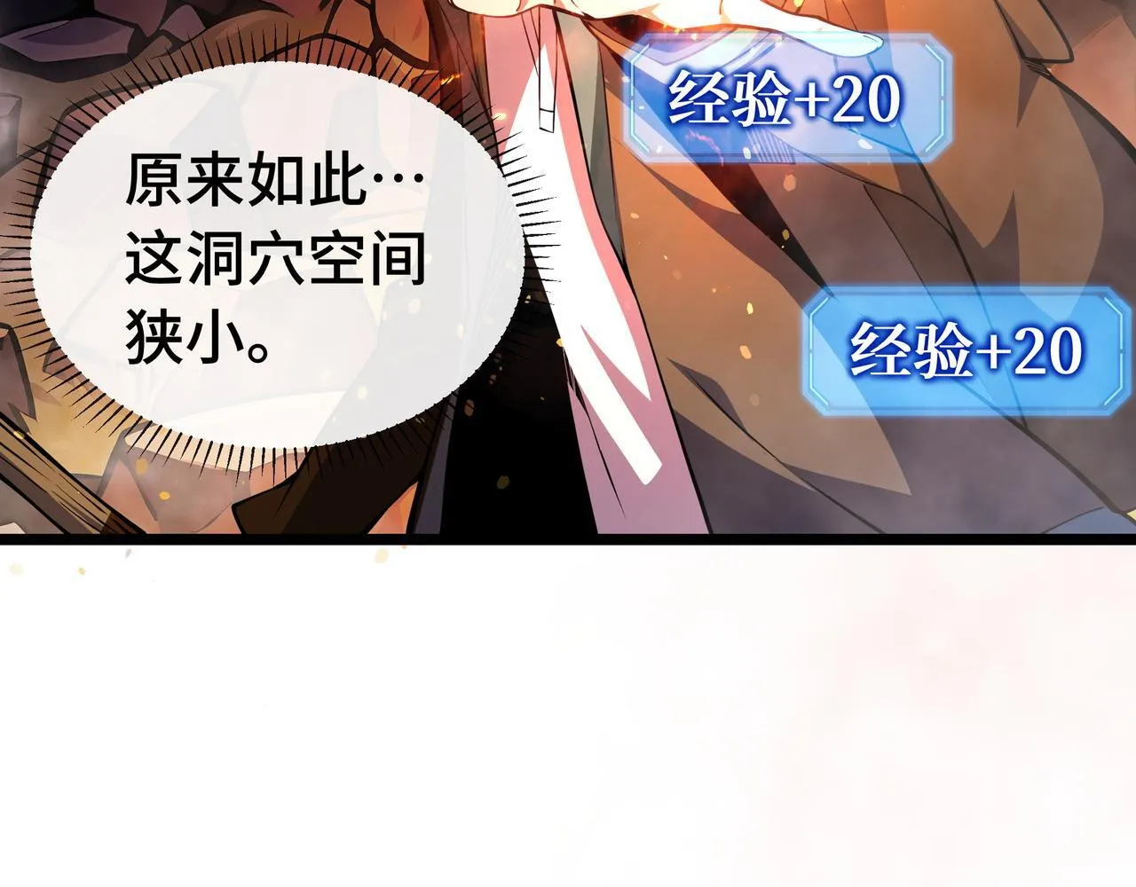 第8话 特殊的刷怪方法155