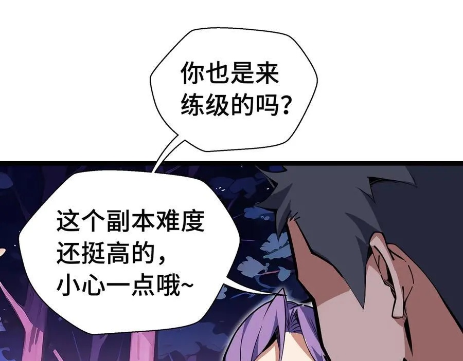 第10话 奇妙的邂逅87