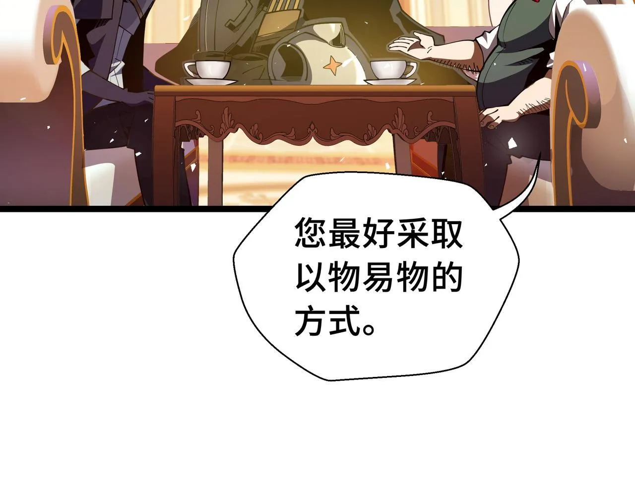 第15话 名匠的请求25