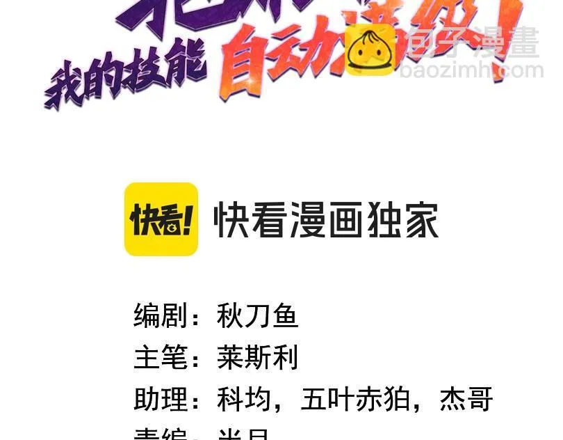 第5话 打劫我？疯了吧！2