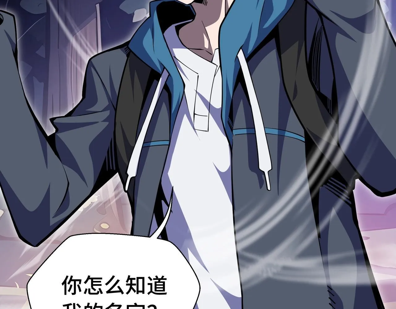 第5话 打劫我？疯了吧！106
