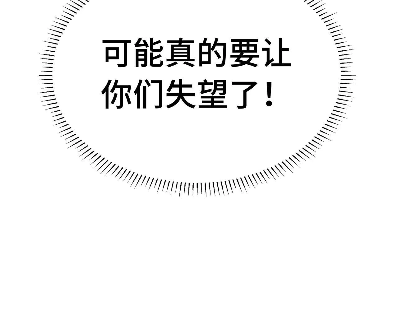 第1话 天才陨落？185