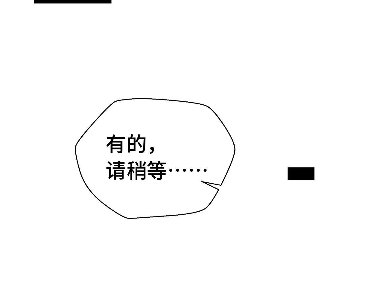 第6话 金龙宝阁，控制技能get！72