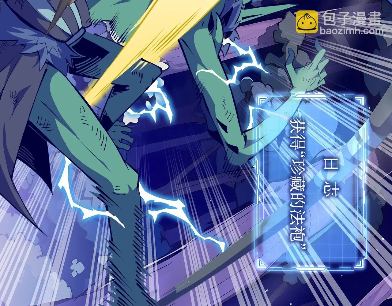 第5话 打劫我？疯了吧！23