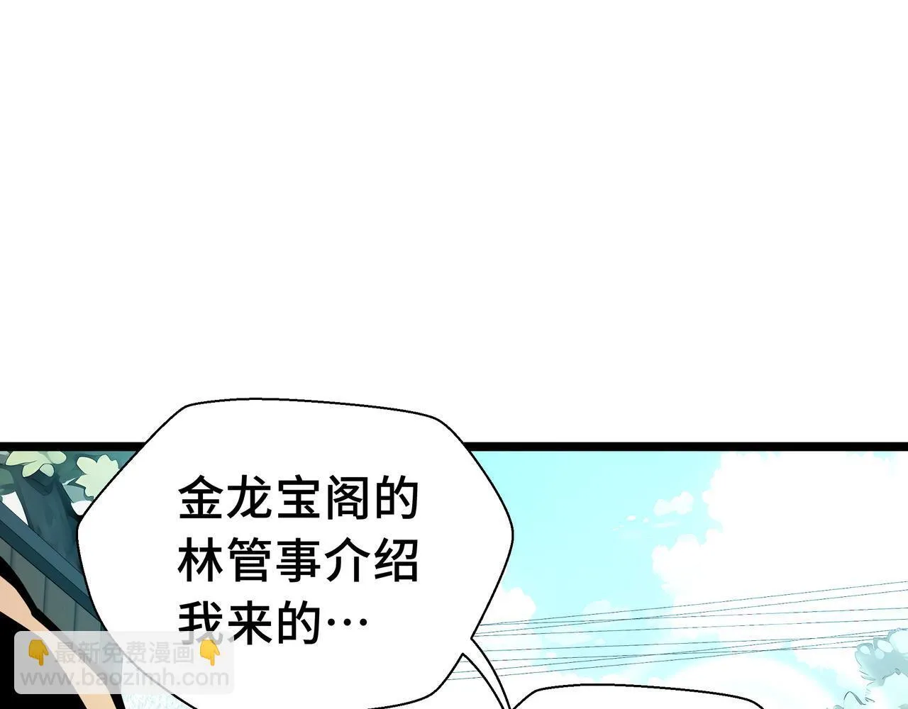 第15话 名匠的请求80