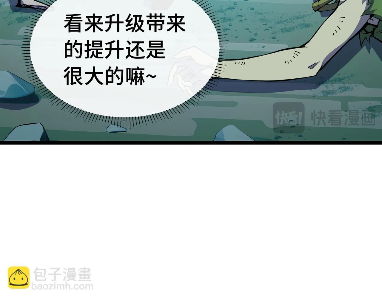 第8话 特殊的刷怪方法43