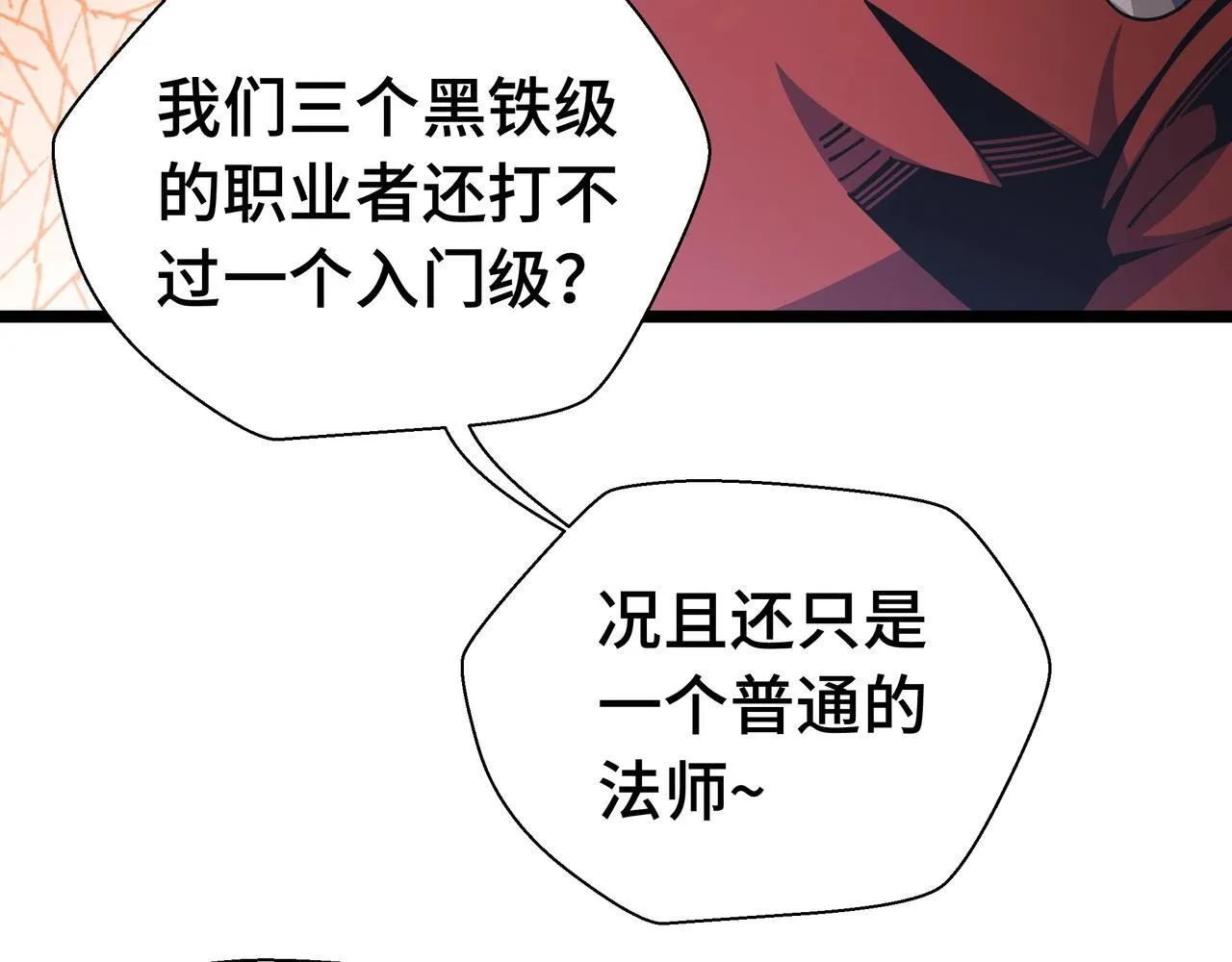 第5话 打劫我？疯了吧！130