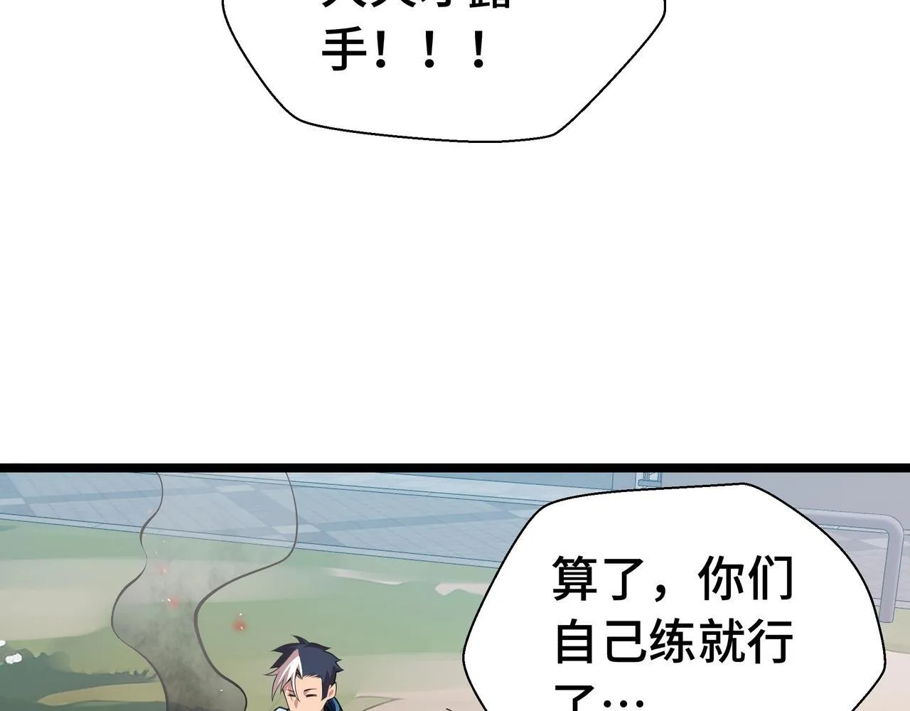 第1话 天才陨落？208