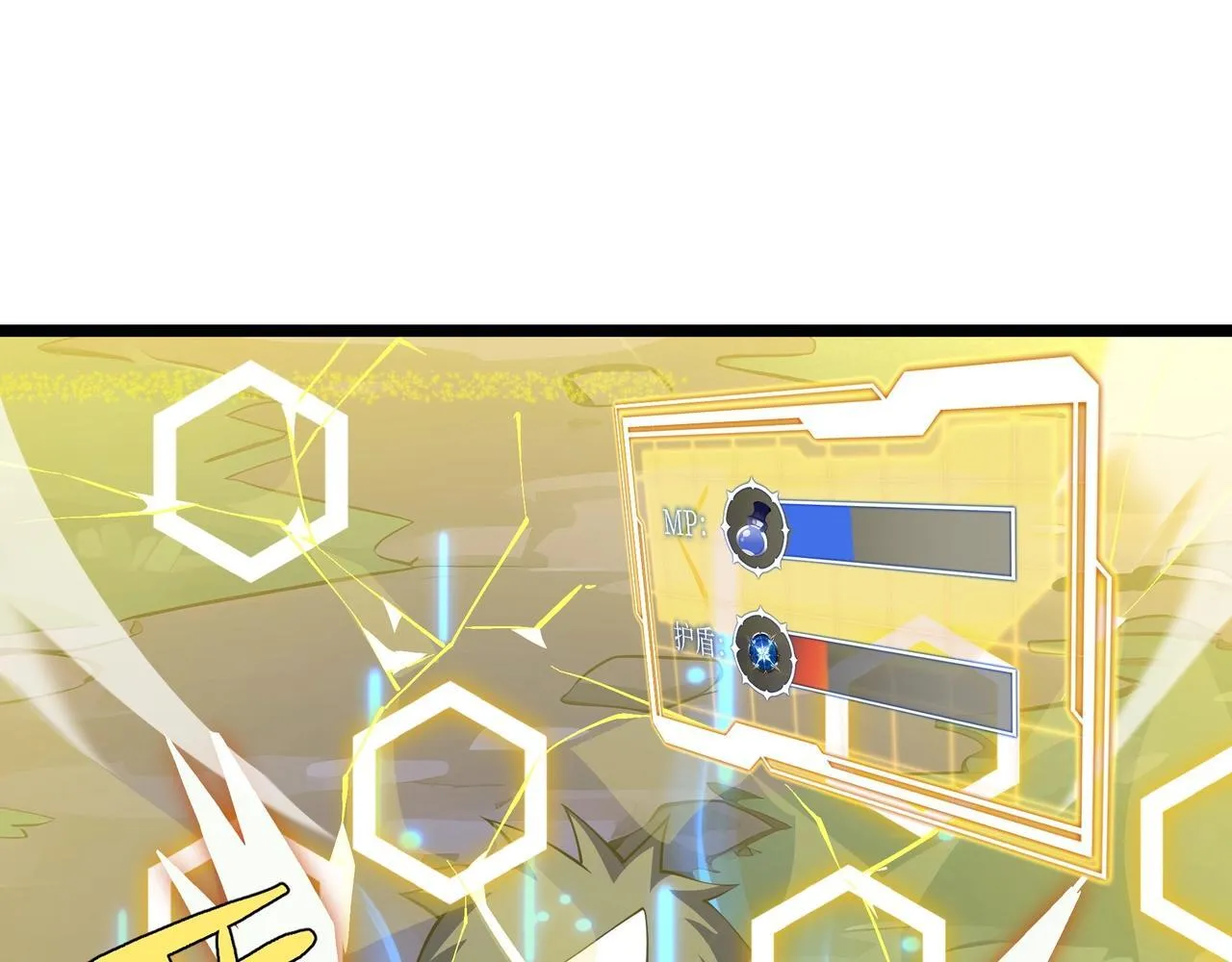 第3话 该这一发满级火球阁下如何应对？66