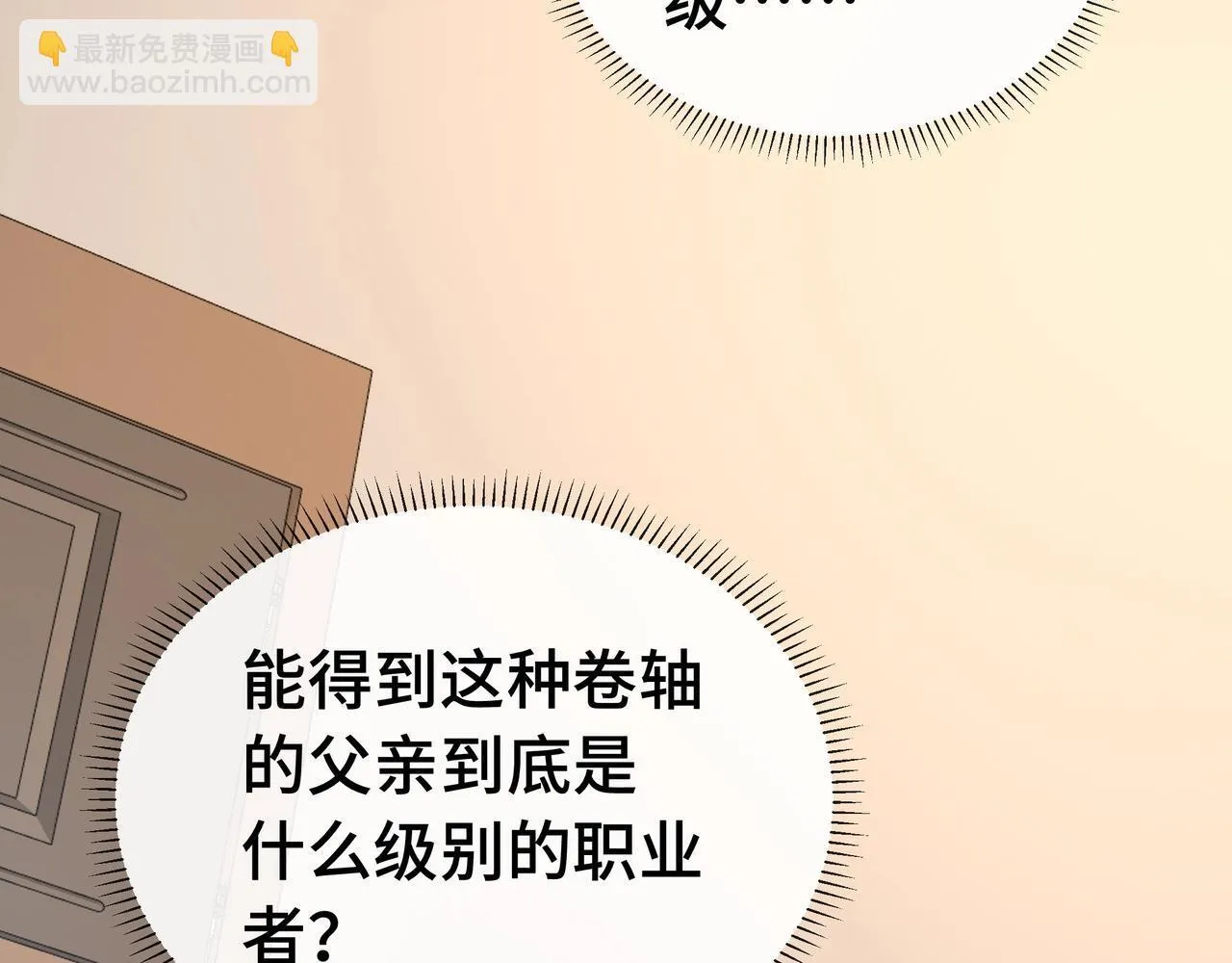 第2话  技能很强，就是缺蓝!51