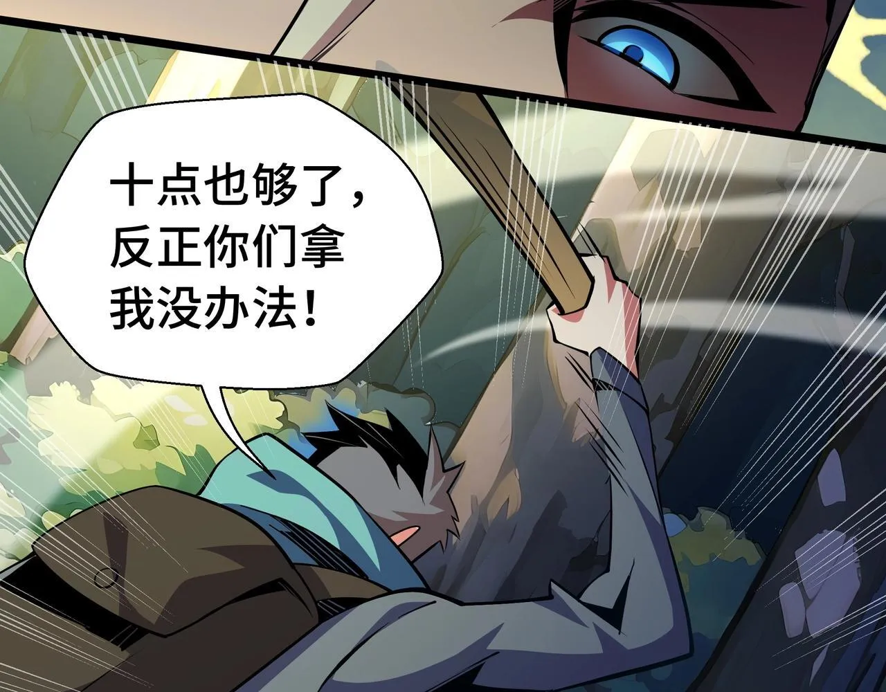第2话  技能很强，就是缺蓝!179