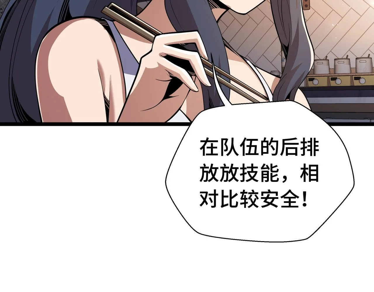 第2话  技能很强，就是缺蓝!14